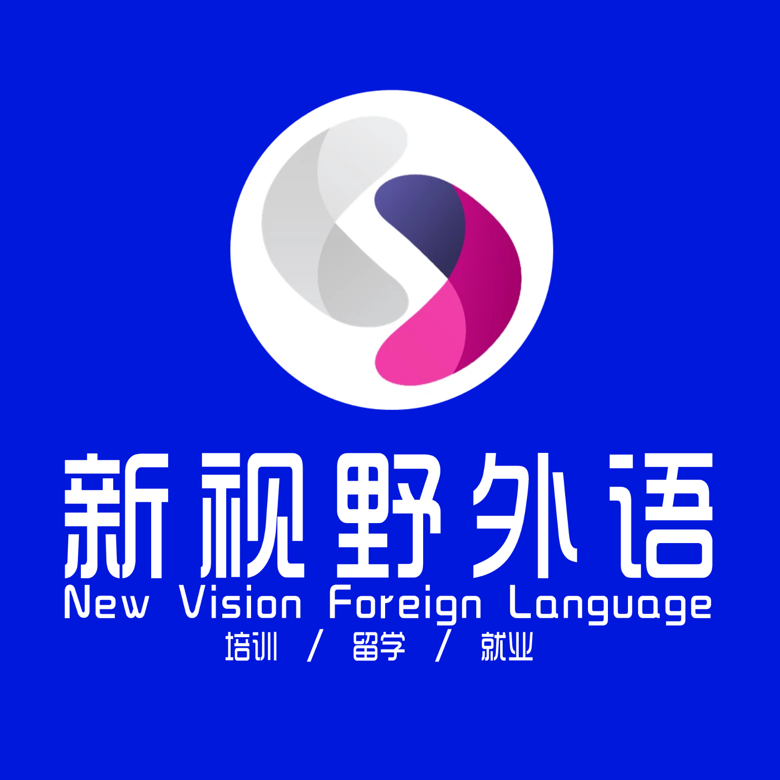 推薦機(jī)構(gòu)